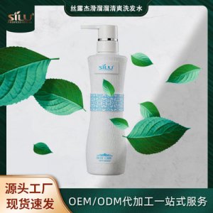 絲露杰滑溜溜清爽洗發(fā)水可OEM/ODM代工