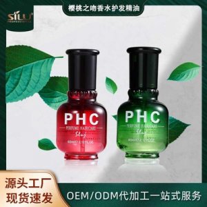 發(fā)絲露杰櫻桃之吻香水護(hù)發(fā)精油貼牌OEM/ODM