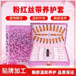 溫和作用護(hù)理胸部保養(yǎng)純植物精油OEM/ODM代加工