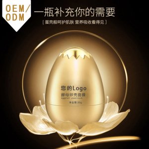 可撕拉滋養(yǎng)肌膚補(bǔ)水面膜貼牌OEM/ODM