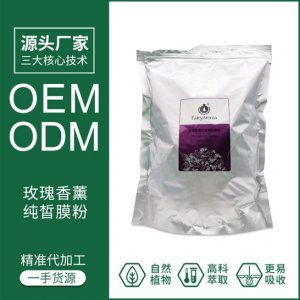 美容院面膜粉1000g玫瑰軟膜粉貼牌OEM/ODM