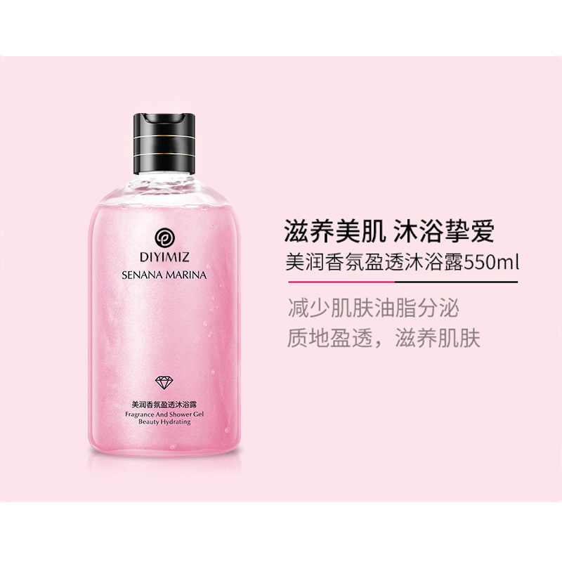 滋潤補水保濕長久留香沐浴乳OEM貼牌定制代加工