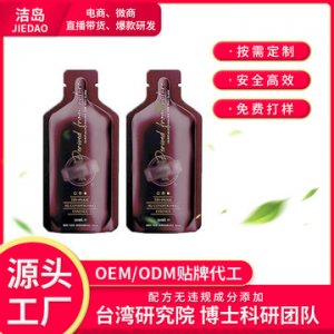 膠原蛋白玻尿酸透明質(zhì)酸鈉口服液貼牌定制代加工