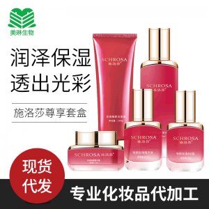 施洛莎現(xiàn)貨玫瑰精粹尊享護(hù)膚品化妝品套盒OEM代加工