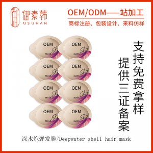 滋養(yǎng)深改善彈爆水發(fā)膜貼牌OEM/ODM