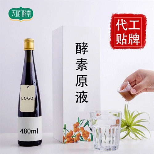 沙棘天隨酵素?zé)o水原液貼牌OEM/ODM