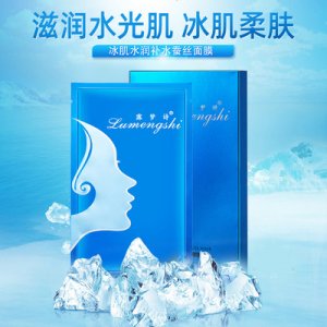 露夢(mèng)詩(shī)冰肌美膚面膜 OEMOEM/ODM代加工