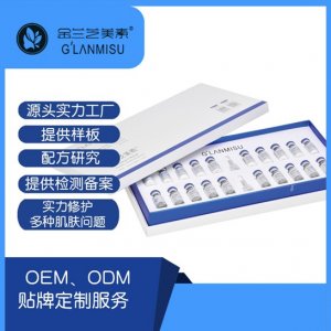寡肽修護(hù)凍干粉OEM/ODM定制代加工