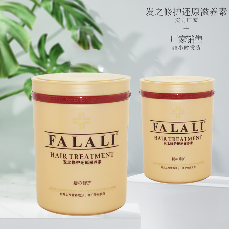 發(fā)之急救發(fā)刻舒修護還原滋養(yǎng)發(fā)膜貼牌OEM/ODM