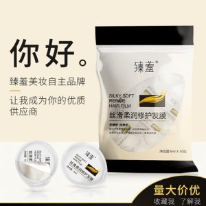 酸絲滑修復(fù)發(fā)膜OEM/ODM代加工