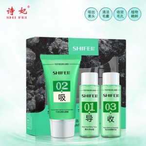 緊致毛孔撕拉鼻貼護(hù)理套OEMOEM/ODM定制代加工