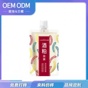 補水提亮酒糟酵母面膜工可OEM/ODM代工