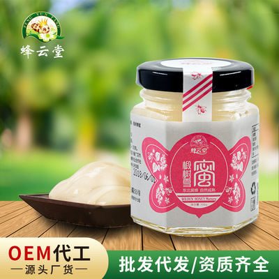 結(jié)晶白蜜100gOEM/ODM定制代加工