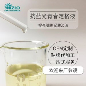 富勒烯青春定格液提拉緊膚抗老補水噴霧精華液OEM/ODM代加工