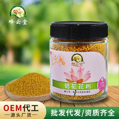 荷花粉250g代加工貼牌OEM/ODM