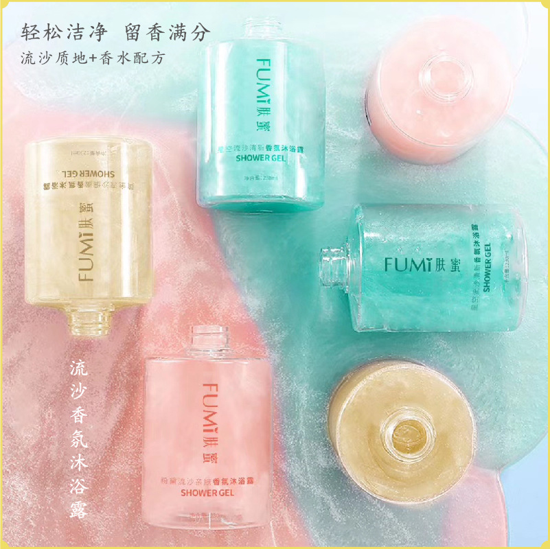 流沙沐浴露可OEM/ODM代工