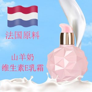 法國維生素E乳霜面霜OEM/ODM