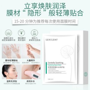 玻尿酸蠶絲面膜貼牌定制代加工