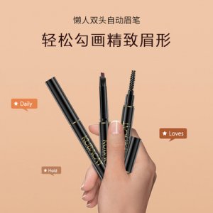 雙頭自動(dòng)眉筆懶人畫(huà)眉神器OEM/ODM定制代加工
