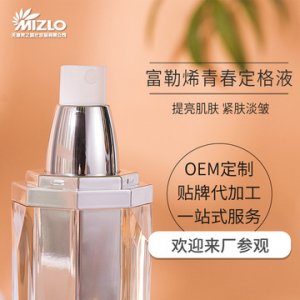美之路富勒烯青春定格液噴霧面部精華液代工貼牌OEM/ODM
