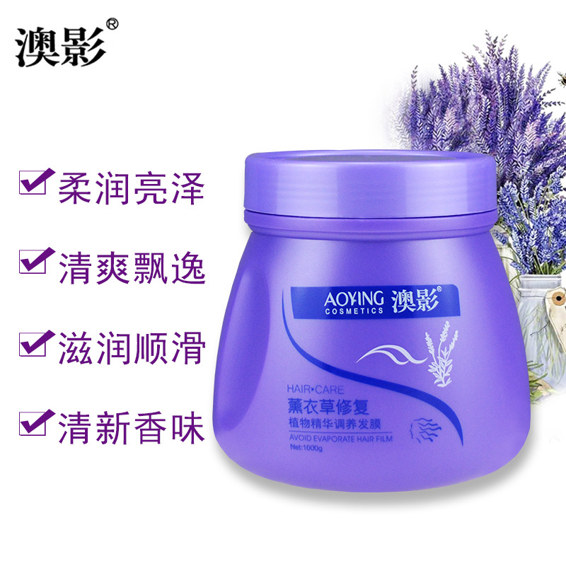 澳影植物精華調養(yǎng)發(fā)膜護發(fā)素 OEM/ODM定制代加工