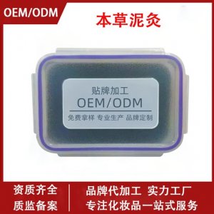 免加熱身體養(yǎng)生泥灸膏套盒貼牌OEM/ODM