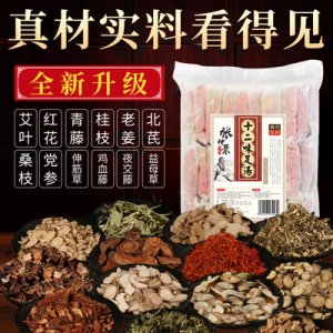 原材料十二味泡腳藥包艾草草本足浴包貼牌OEM代加工