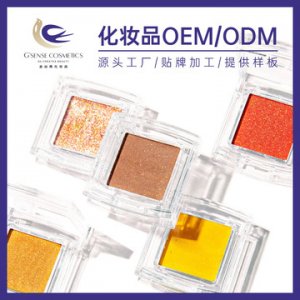 單色單格眼影啞光OEM/ODM代加工