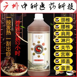 草本精油OEM/ODM定制代加工