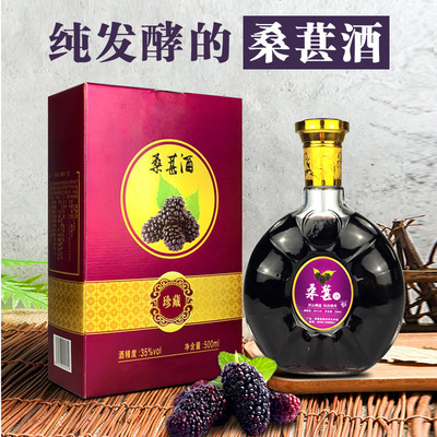 低度香甜非養(yǎng)生滋補桑葚果酒可OEM/ODM代工