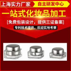 眼貼代加工OEM 眼部護理補水去眼紋眼袋 眼膜 化妝品廠家ODM代加工貼牌OEM/ODM