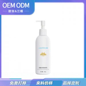 膚香氛亮膚潤(rùn)體乳貼牌定制OEM代加工