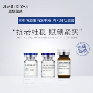 廣州暨尚醫(yī)美生物科技有限公司