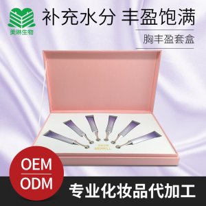 美琳乳霜緊致身體套盒OEM/ODM代加工