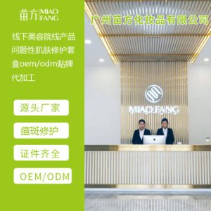 榮晟醫(yī)用冷敷貼面部敷料貼牌OEM/ODM