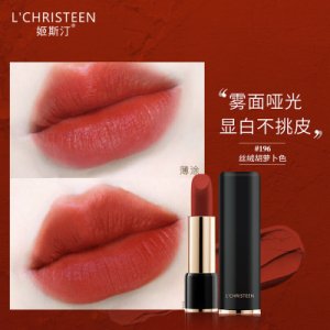 姬斯汀絲絨霧面啞光唇膏196胡蘿卜色貼牌OEM/ODM