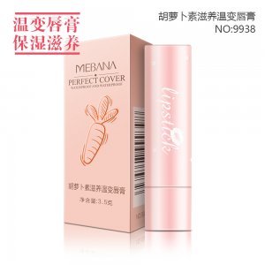 夢芭娜胡蘿卜素潤唇膏滋潤溫變口紅代加工貼牌OEM/ODM
