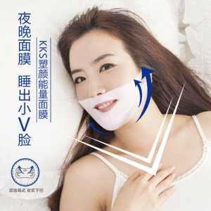 KKS塑顏提拉緊致v臉面膜貼牌定制代加工
