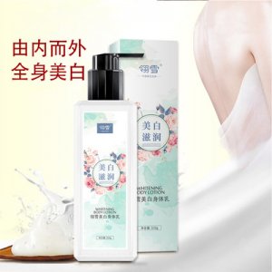 美白身體乳貼牌定制代加工
