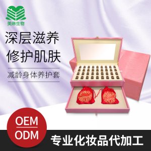 身體養(yǎng)護(hù)植物精粹OEM代加工