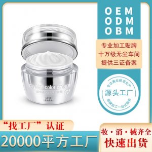 六勝肽面霜補水修護貴婦膏OEM代加工