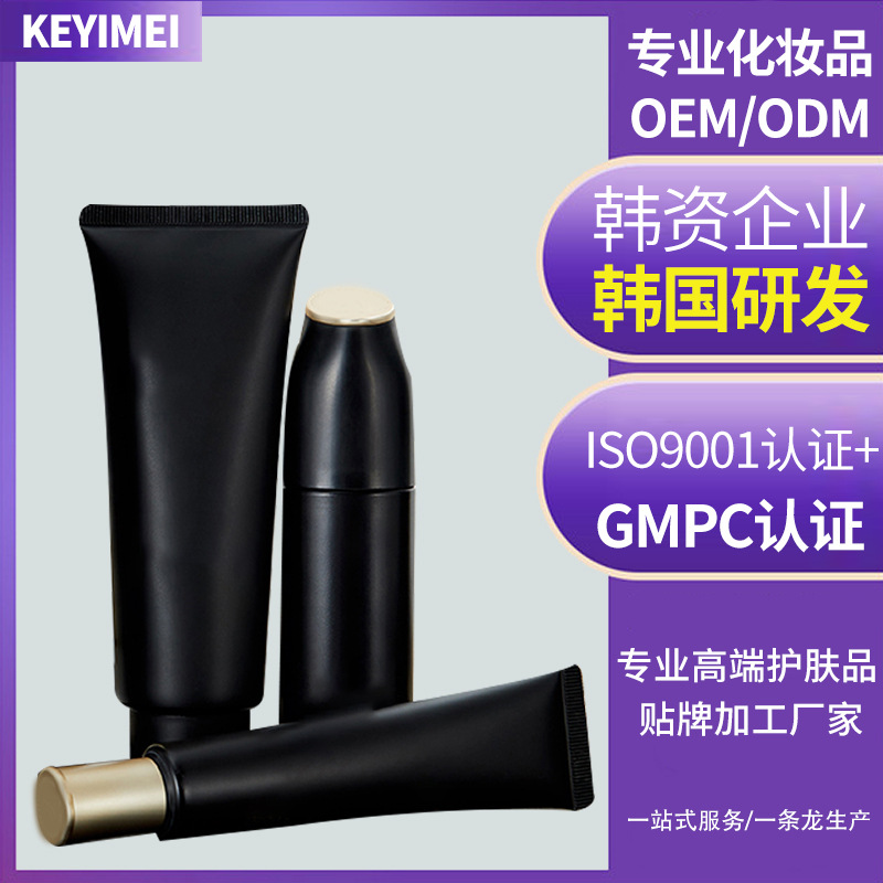 洗面奶貼牌定制代加工