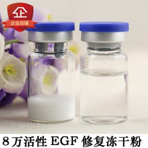 AFGF修護(hù)凍干粉面部精華貼牌OEM/ODM