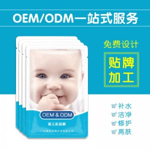 嬰兒肌Q彈補水面膜代加工貼牌OEM/ODM