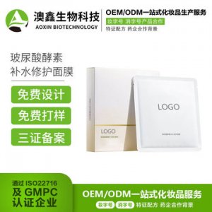 廣藥集團(tuán)敬修堂補(bǔ)水修護(hù)面膜OEM/ODM定制代加工