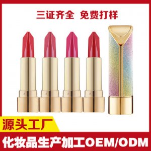 口紅OEM/ODM定制代加工