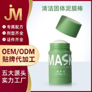 綠茶清潔泥膜涂抹式面膜oemOEM代加工