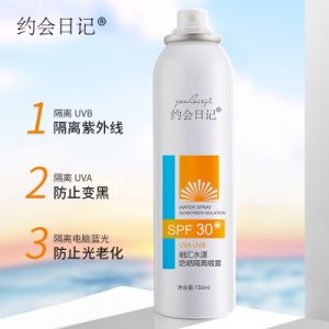 約會日記防曬噴霧SPF30+ 全身防曬霜OEM/ODM定制代加工