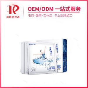 玻尿酸面膜加工貼牌OEM/ODM