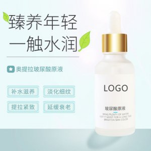玻尿酸原液 可OEM/ODM代工